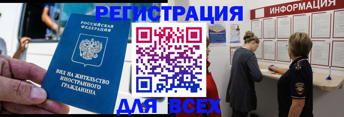 прописка в квартире в Вольске